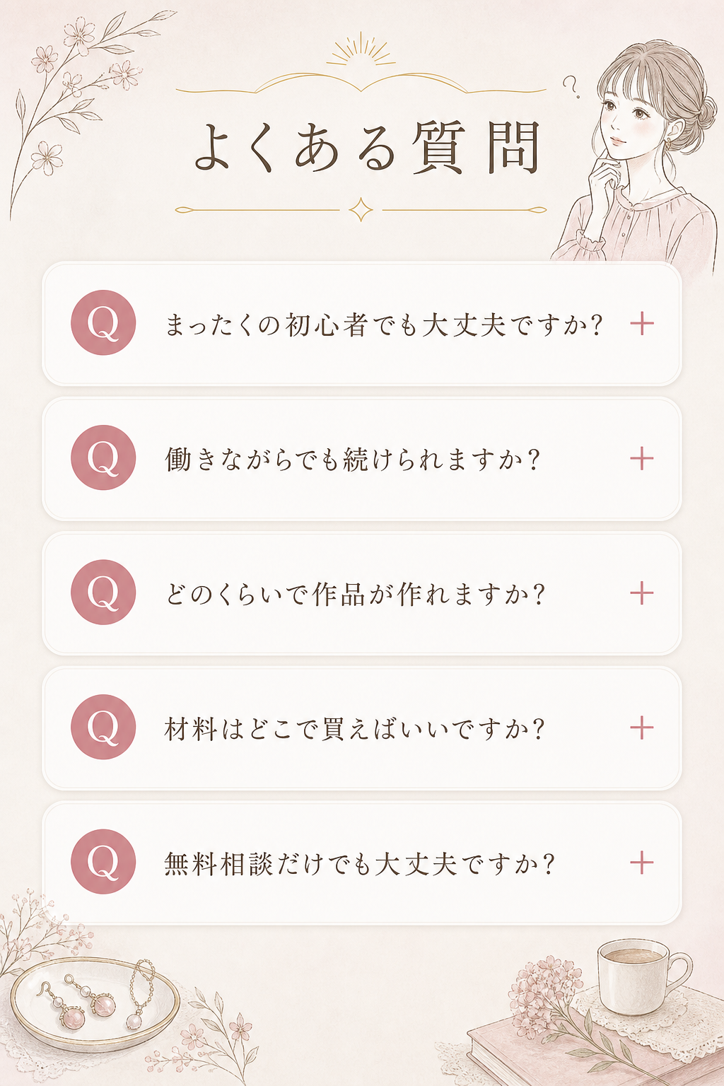 スライス16