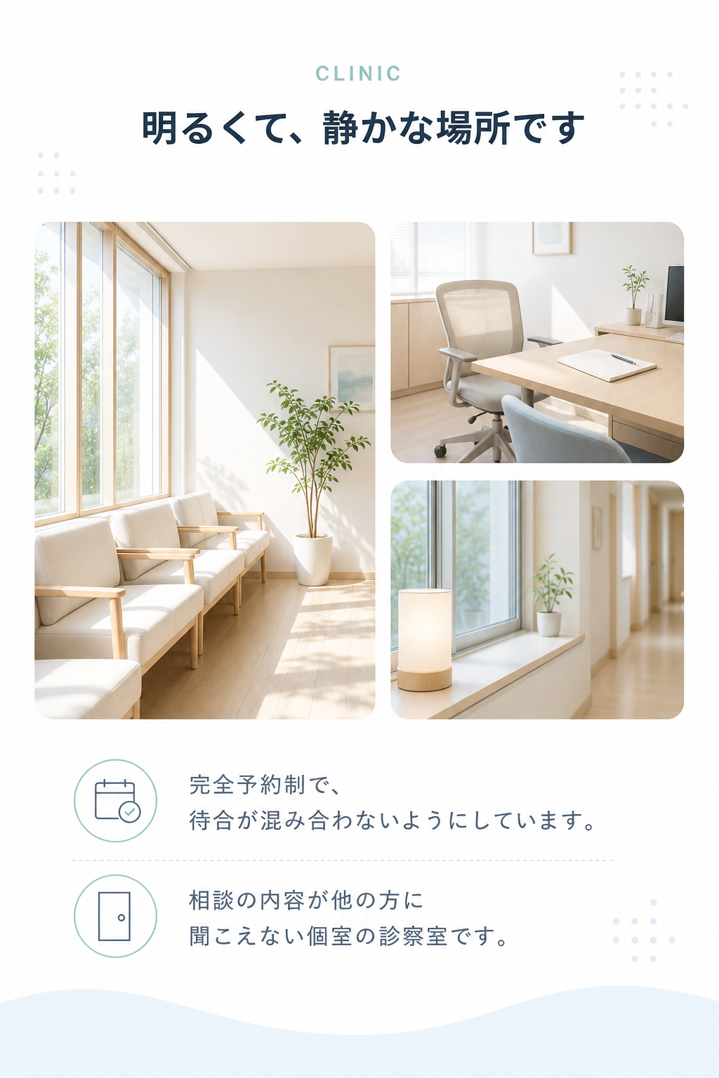院内の様子