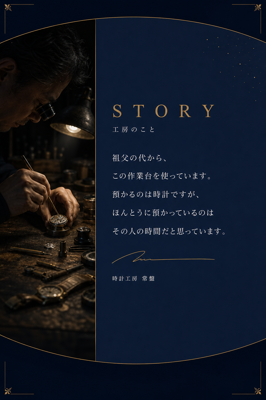 工房のこと