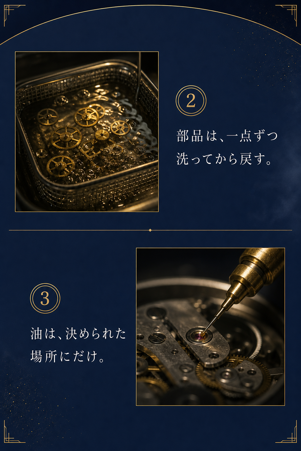 選ばれる理由 02・03