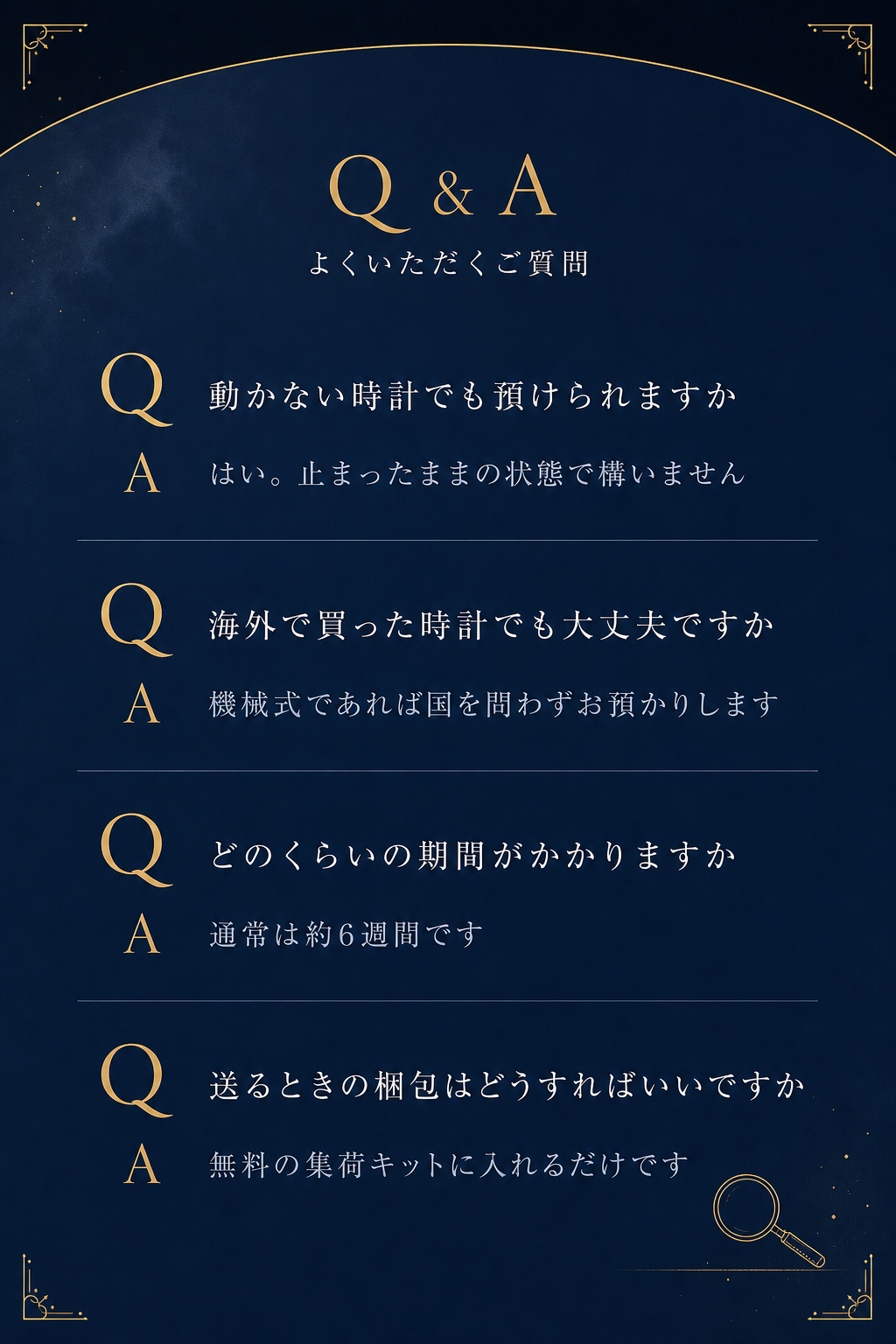 よくいただくご質問